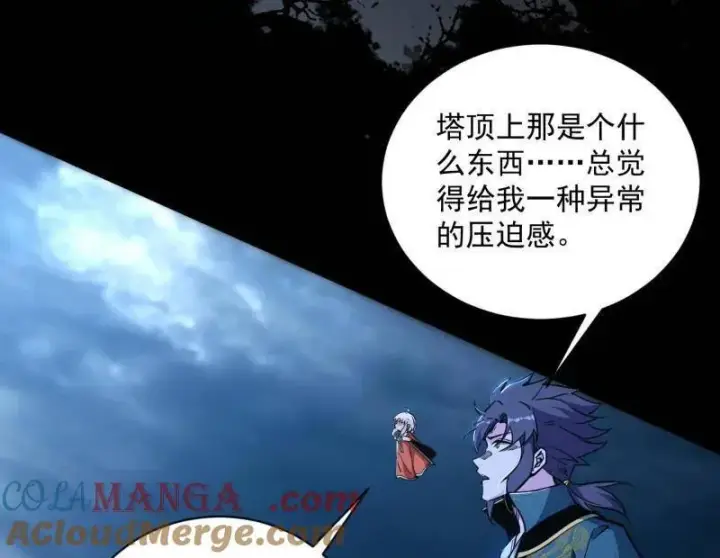 《我为邪帝》第523话 胆大妄为两人组图69