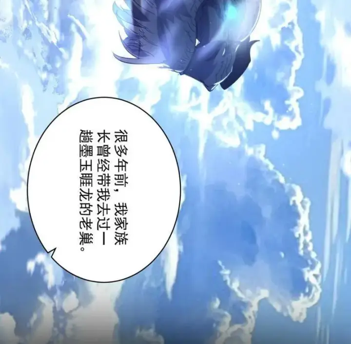 《我为邪帝》第523话 胆大妄为两人组图7