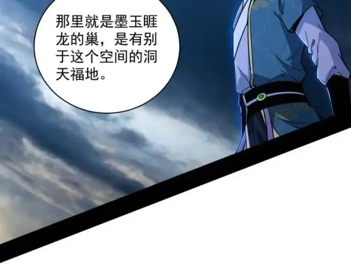 《我为邪帝》第523话 胆大妄为两人组图70