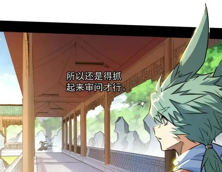 《我为邪帝》第524话 一波未平图116