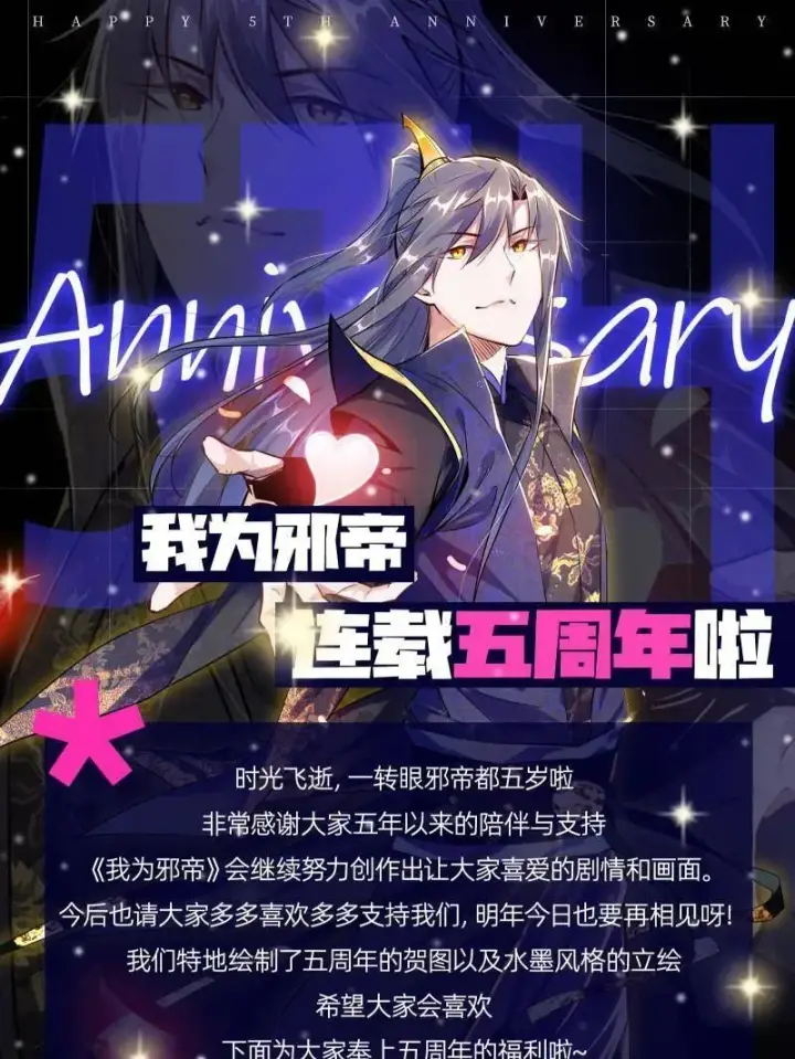 《我为邪帝》第524话 一波未平图136