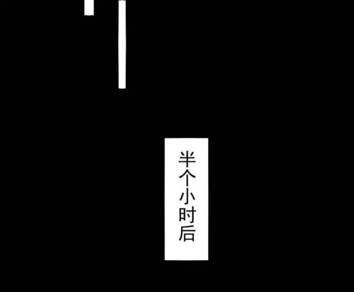 《我为邪帝》第524话 一波未平图24