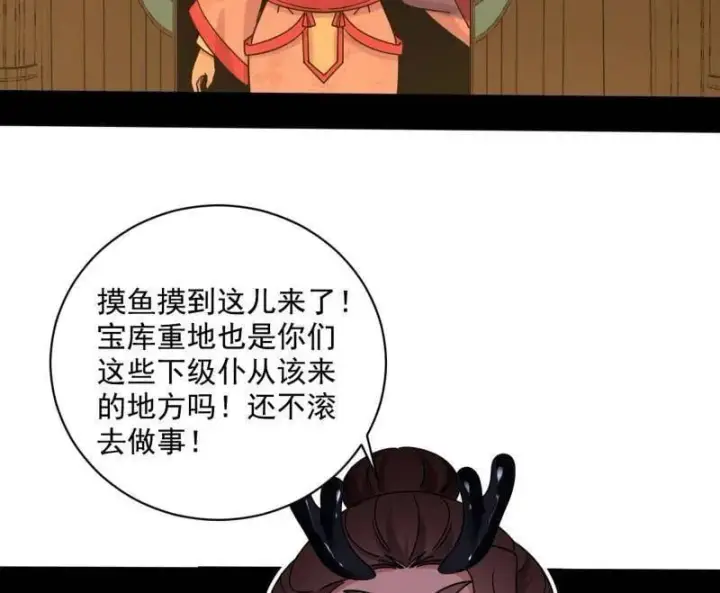 《我为邪帝》第524话 一波未平图30