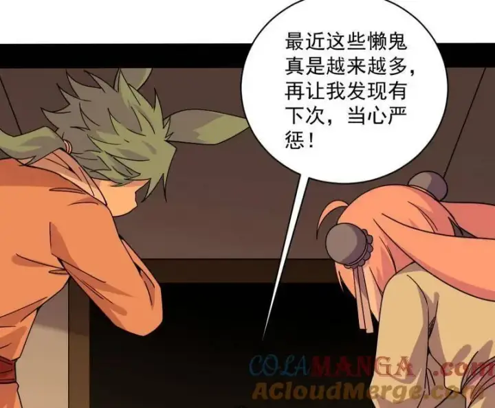 《我为邪帝》第524话 一波未平图33