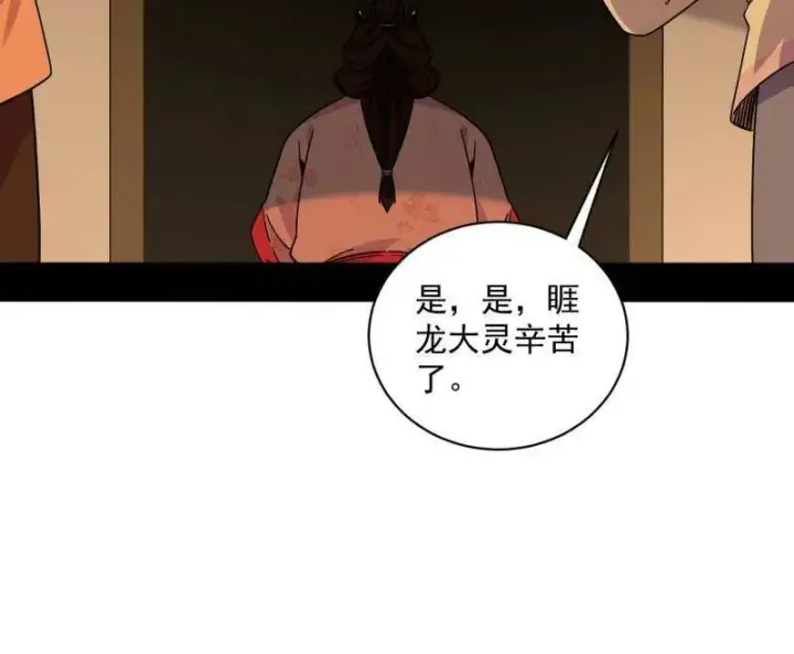 《我为邪帝》第524话 一波未平图34