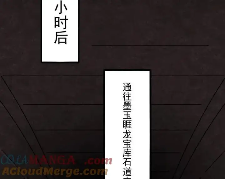 《我为邪帝》第524话 一波未平图41