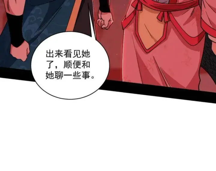 《我为邪帝》第524话 一波未平图59