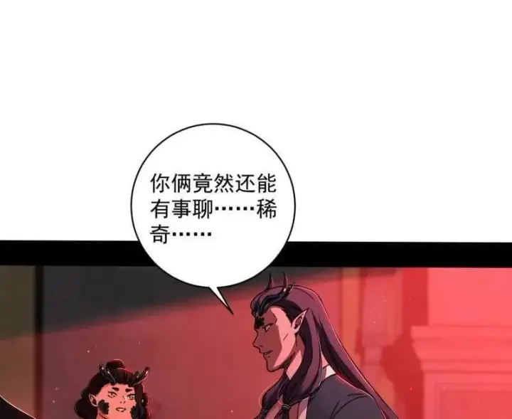 《我为邪帝》第524话 一波未平图60