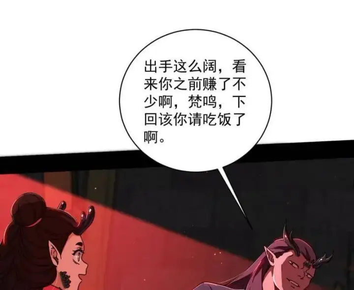 《我为邪帝》第524话 一波未平图62