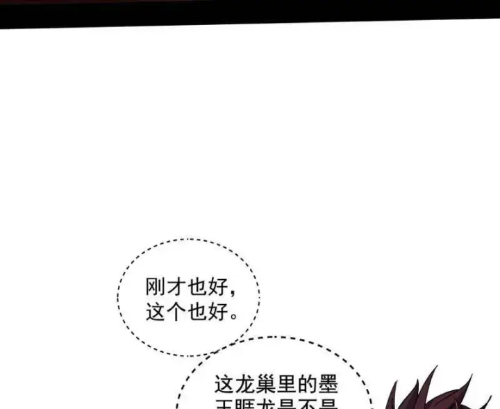 《我为邪帝》第524话 一波未平图67