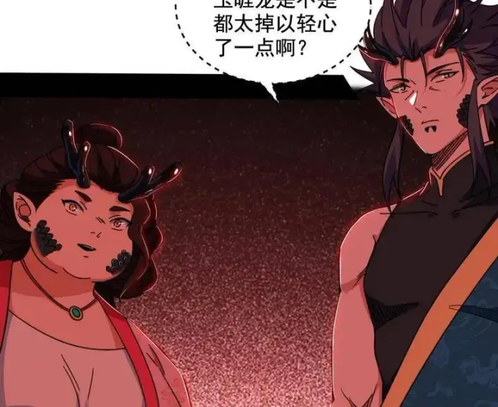 《我为邪帝》第524话 一波未平图68