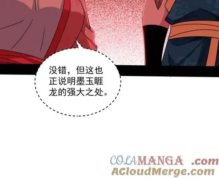 《我为邪帝》第524话 一波未平图69