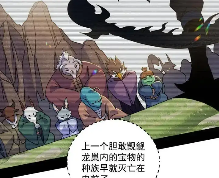 《我为邪帝》第524话 一波未平图72