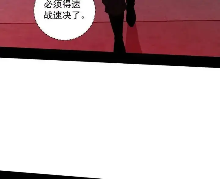 《我为邪帝》第524话 一波未平图75