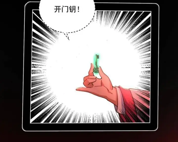 《我为邪帝》第524话 一波未平图86