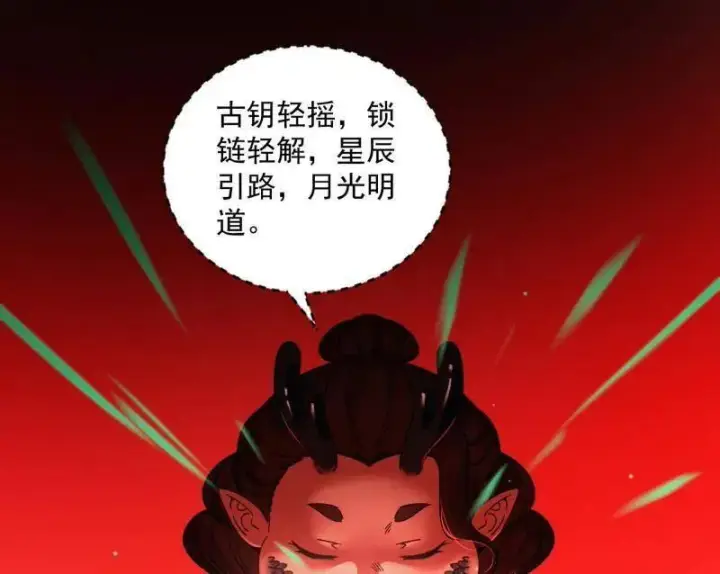 《我为邪帝》第524话 一波未平图87