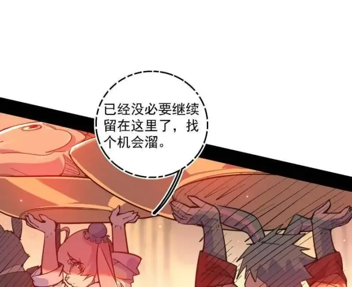 《我为邪帝》第525话 一波又起图16