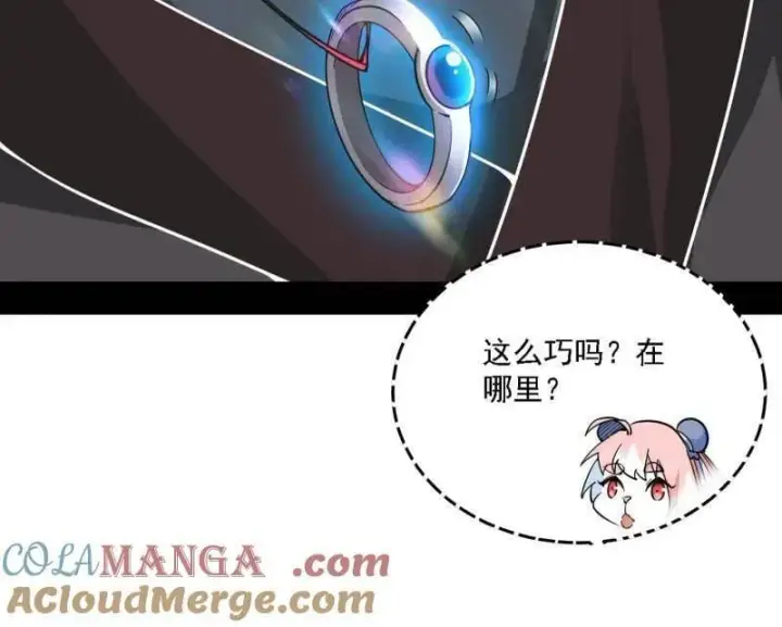 《我为邪帝》第525话 一波又起图21