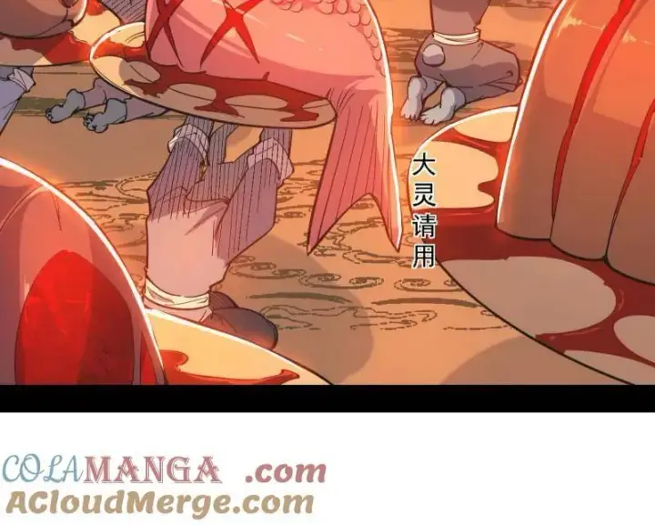 《我为邪帝》第525话 一波又起图25