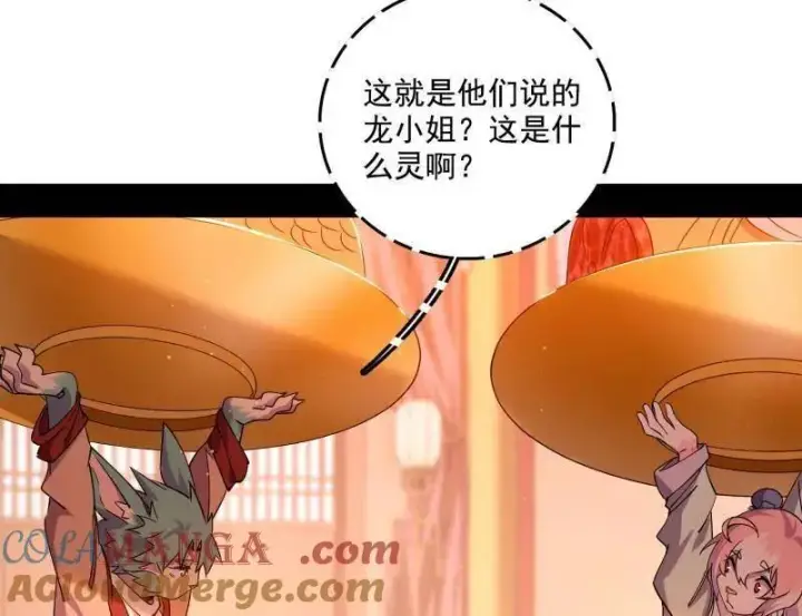 《我为邪帝》第525话 一波又起图33