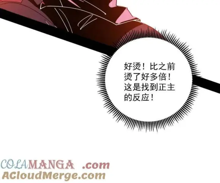 《我为邪帝》第525话 一波又起图41
