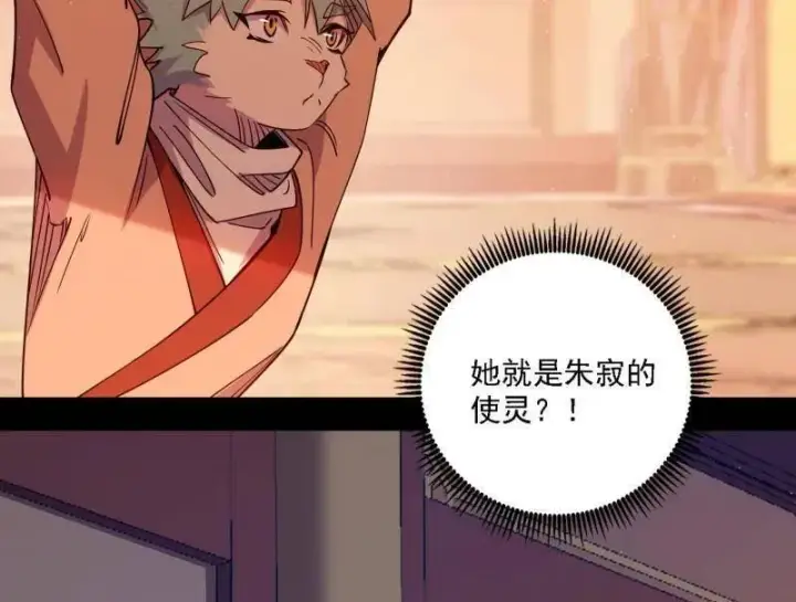 《我为邪帝》第525话 一波又起图44