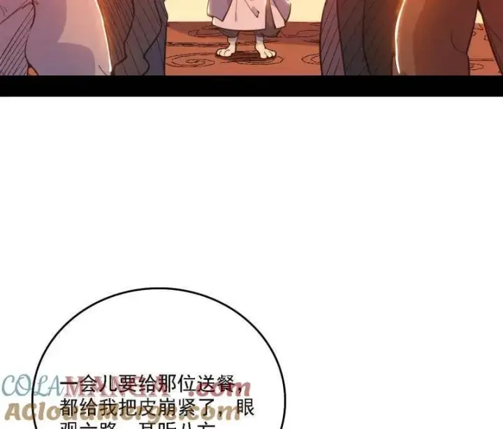 《我为邪帝》第525话 一波又起图5