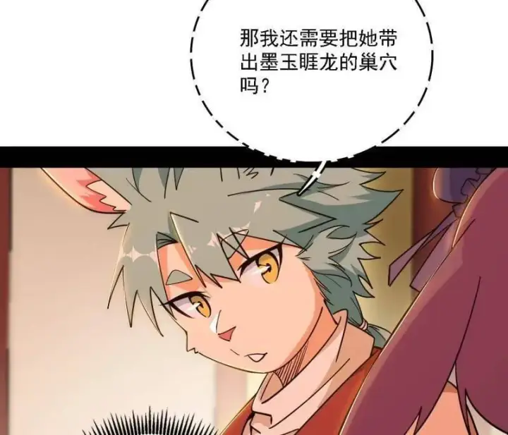 《我为邪帝》第525话 一波又起图52