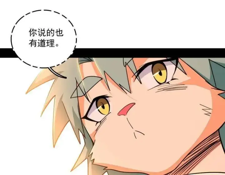 《我为邪帝》第525话 一波又起图63
