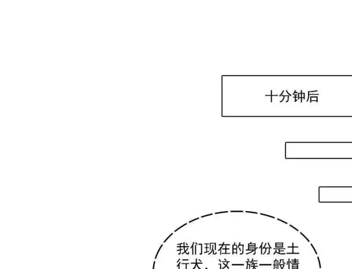 《我为邪帝》第525话 一波又起图67