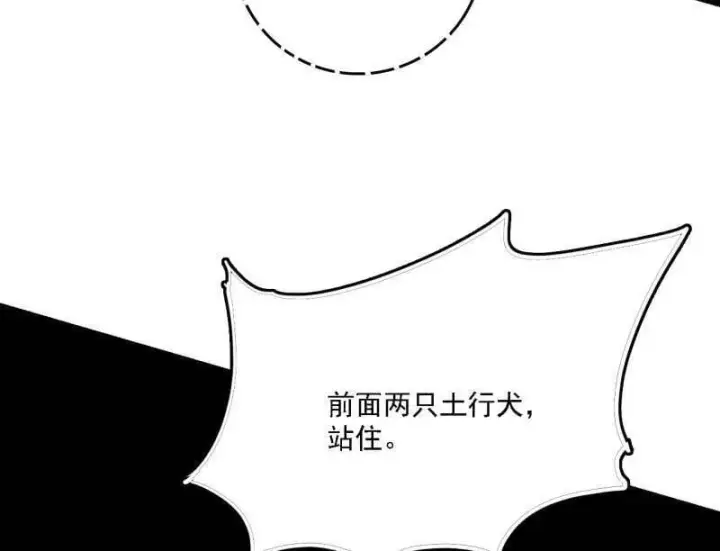 《我为邪帝》第525话 一波又起图74