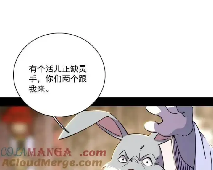 《我为邪帝》第525话 一波又起图77