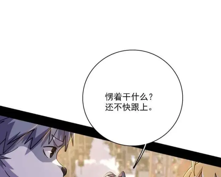 《我为邪帝》第525话 一波又起图79