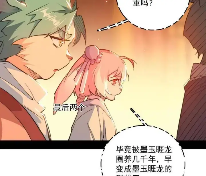 《我为邪帝》第525话 一波又起图8