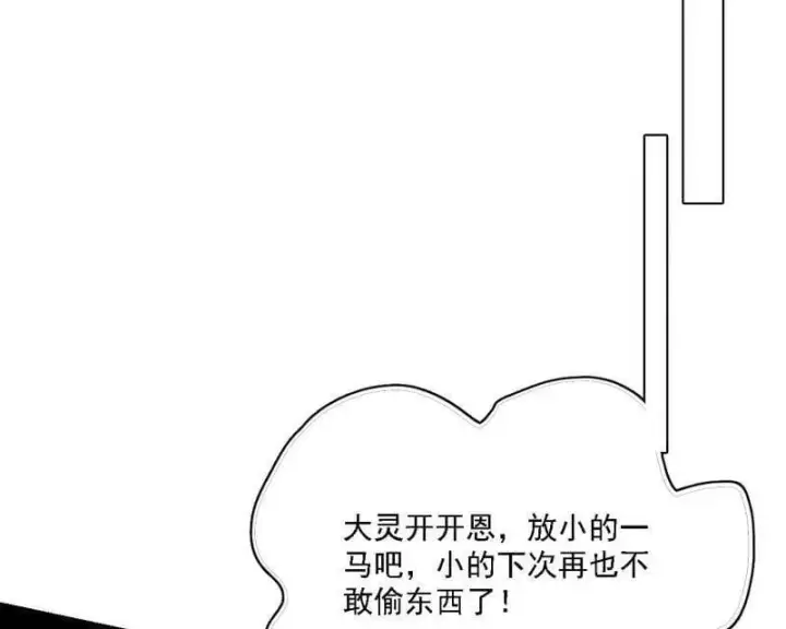 《我为邪帝》第525话 一波又起图83