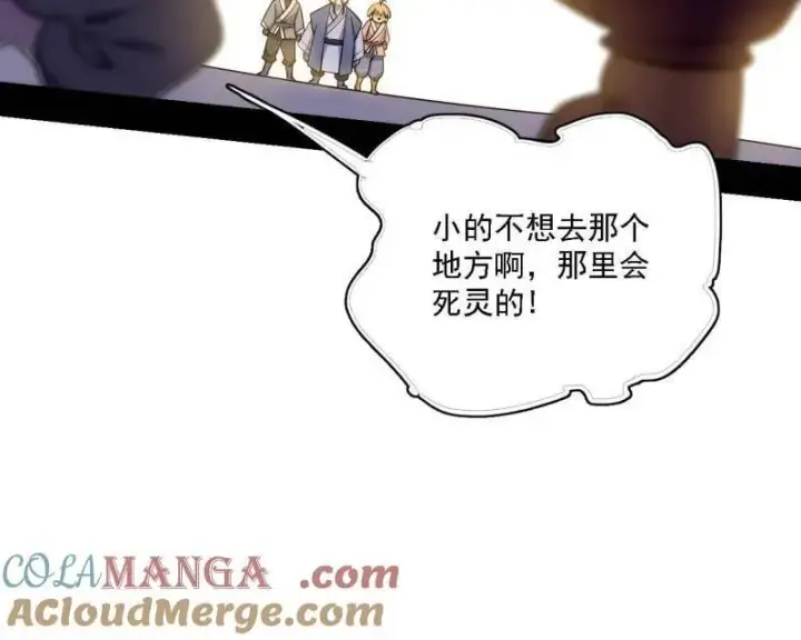 《我为邪帝》第525话 一波又起图85