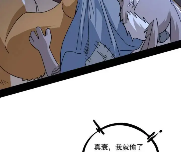 《我为邪帝》第525话 一波又起图87