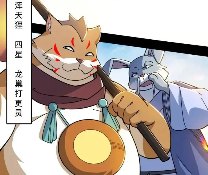 《我为邪帝》第525话 一波又起图90