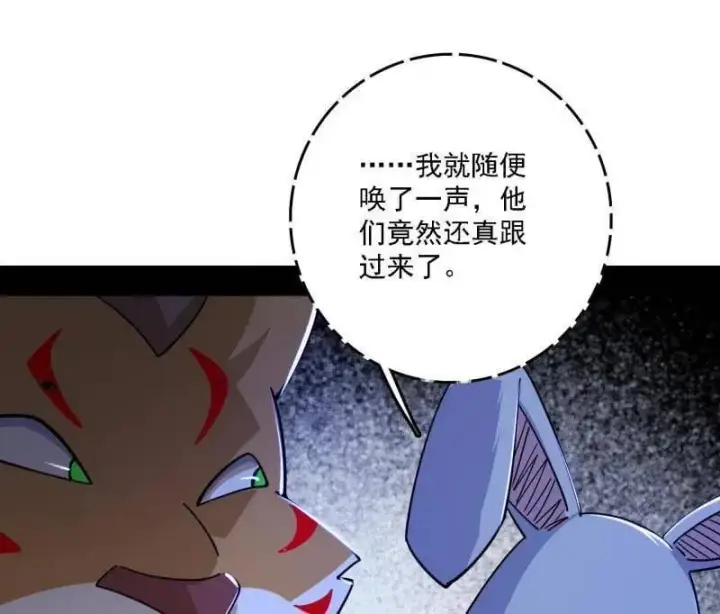 《我为邪帝》第525话 一波又起图94