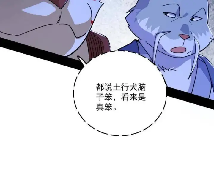《我为邪帝》第525话 一波又起图95