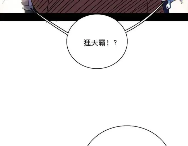 漫画《我为邪帝》第526话 大凶之墓！虎入羊群！第10张图