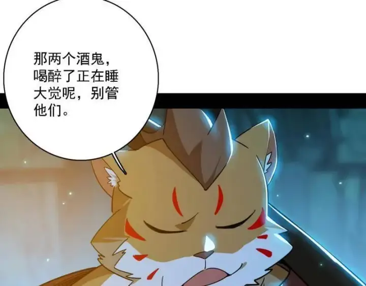 漫画《我为邪帝》第526话 大凶之墓！虎入羊群！第104张图