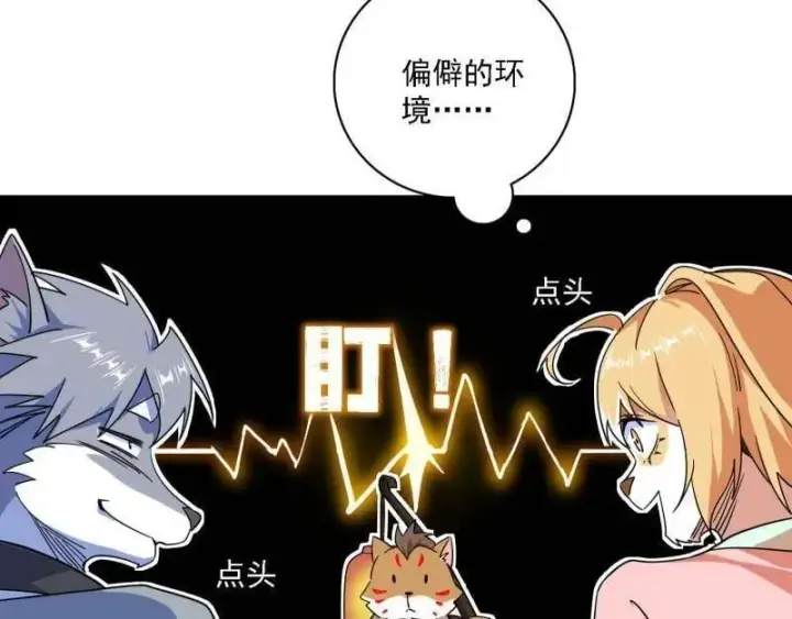 漫画《我为邪帝》第526话 大凶之墓！虎入羊群！第106张图