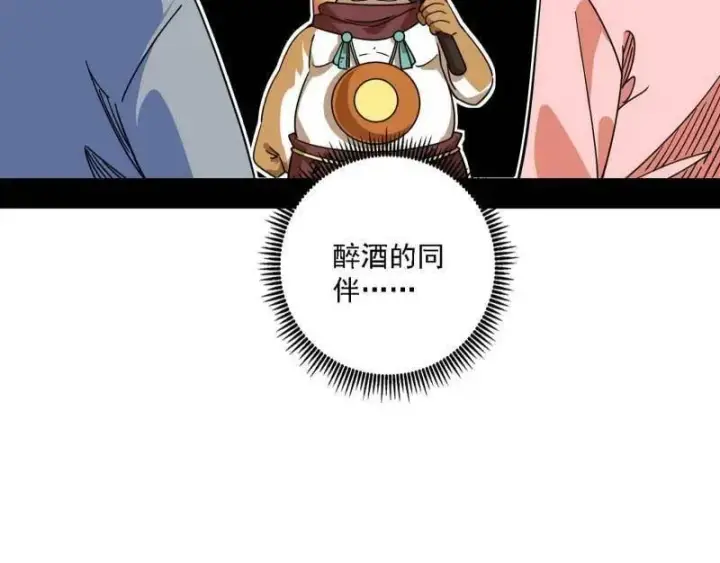 漫画《我为邪帝》第526话 大凶之墓！虎入羊群！第107张图