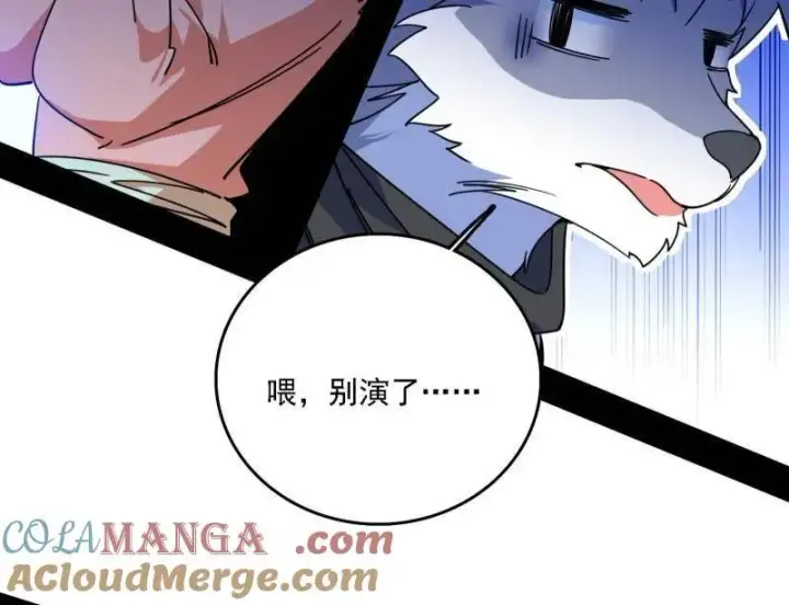 漫画《我为邪帝》第526话 大凶之墓！虎入羊群！第113张图