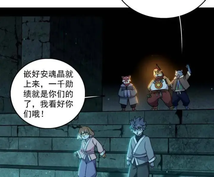 漫画《我为邪帝》第526话 大凶之墓！虎入羊群！第28张图