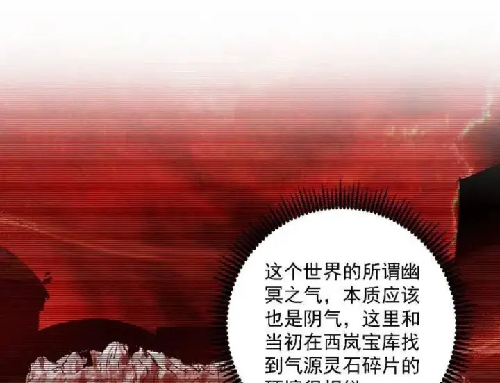 漫画《我为邪帝》第526话 大凶之墓！虎入羊群！第50张图