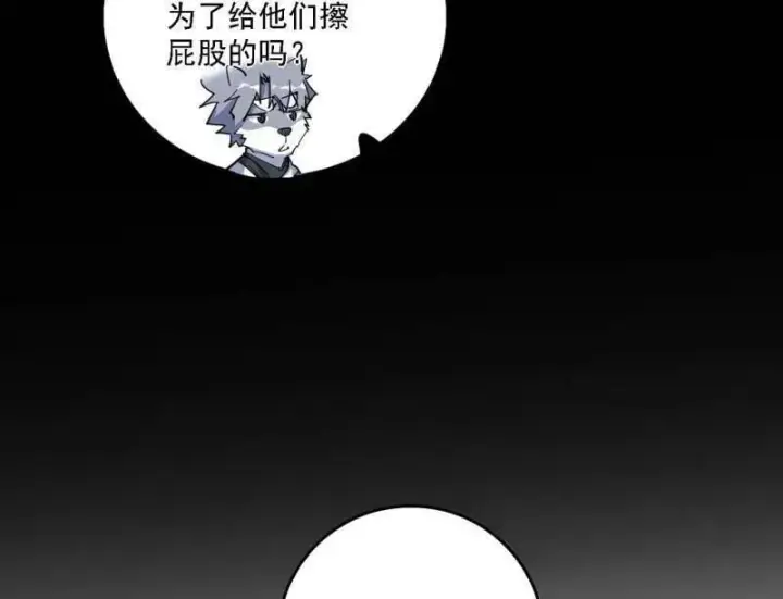 漫画《我为邪帝》第526话 大凶之墓！虎入羊群！第56张图
