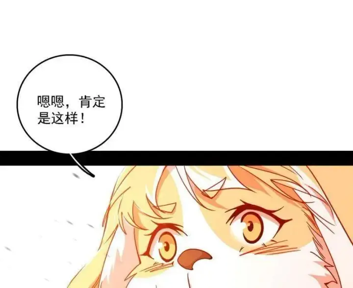 漫画《我为邪帝》第526话 大凶之墓！虎入羊群！第75张图