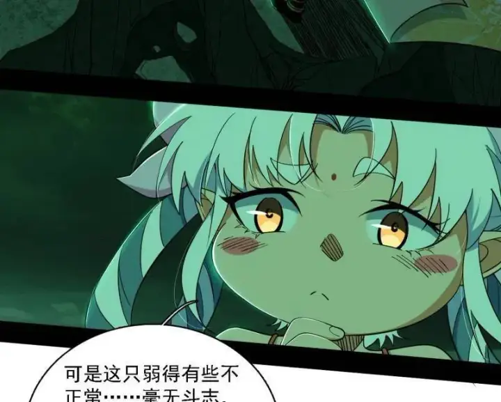 《我为邪帝》第527话 关门打狗与借尸还魂图10